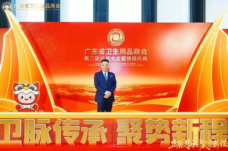 Congratulations to Li Zonglin on Taking Helm of Guangdong Health Products Chamber of Commerce